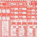 激安デー98円セール！一週間保存版！