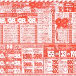 大好評！激安デー９８円セール！