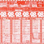 毎週金曜日恒例‼激安デー98円セール‼